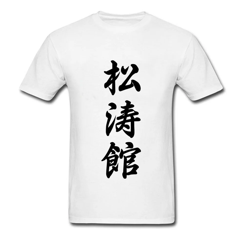 Meeste T-Särk Hiina Märk Kanjin T-Särk Jaapani Shotokan Karate Tshirt Lahe Hipster Kung Fu T-Särgid Klassikaline Tai Chi 0