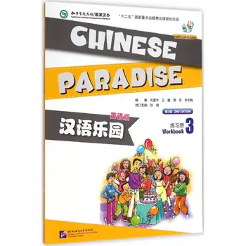 Hiina Paradiis Töövihik