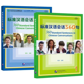 360 Standard Lauseid Hiina Vestlused Raamatu Maht 1+2 HSK Hiina Oskuse Rääkides Test Õpilane Õpik