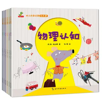 6 Tk/set Laste Valgustatuse Kognitiivne Teadus-Seeria Manga Raamatu Määratud Pildi Kunsti Lugu Book Encyclopedia Lapsed Raamat Livros