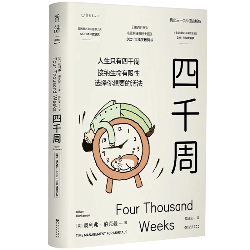 Neli Tuhat Nädalat: Aja Juhtimine Surelikud, mida Oliver Burkeman 2022 Hot Müük Raamat Hiina Versiooni