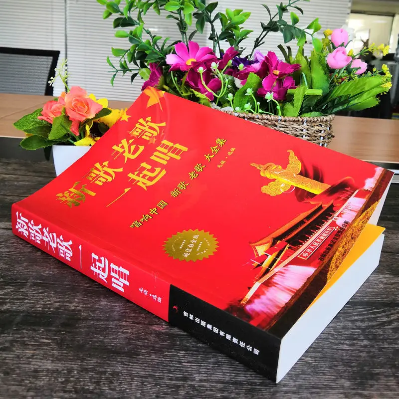 HCKG Uusi Lugusid Vana Laulavad Koos Hiina Täieliku Kogumise Kunst Libros Livros Livres Kitaplar 1